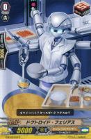 【ヴァンガード】C◇ドクトロイド・フェリアス