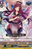 【ヴァンガード】C◇ハイトレブル・エンジェル