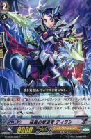 【ヴァンガード】C◇猛襲の撃退者 ディラン