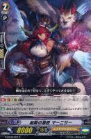 【ヴァンガード】Ｃ◇加勢の梟匠　マーニサー