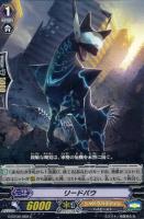 【ヴァンガード】Ｃ◇リードバウ