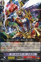 【ヴァンガード】C◇マーシャルアーツ・ドラゴン