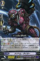 【ヴァンガード】C◇メイヘム・タイガー