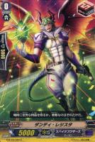 【ヴァンガード】C◇ダンディ・レジスタ