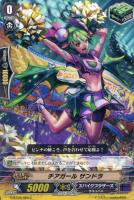 【ヴァンガード】C◇チアガール サンドラ