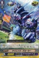 【ヴァンガード】C◇サイレンス・ジョーカー