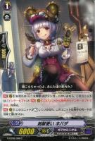 【ヴァンガード】C◇刻獣使い ネパダ