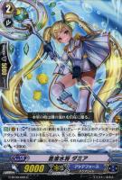 【ヴァンガード】C◇蒼波水将 ダミア