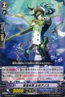 【ヴァンガード】C◇蒼波水将 ルキアノス