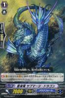 【ヴァンガード】C◇蒼波竜 サブマージ・ドラゴン