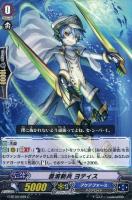 【ヴァンガード】C◇蒼波新兵 ヨティス