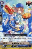 【ヴァンガード】C◇戦場の歌姫 マリカ