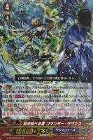 【ヴァンガード】RE)RRR仕様◇嵐を統べる者 コマンダー・サヴァス