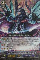 ヴァンガード スタンダード RRR使用 竜刻守護者エスラス 4枚セット 状態A-〕「RRR仕様」竜刻守護者エスラス【TDR】{D-SS10/007R