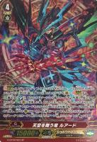 【ヴァンガード】SP◇天空を舞う竜 ルアード