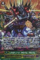 【ヴァンガード】SP◇ジャガーノート・マキシマム・マキシマム