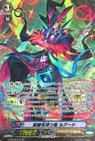 【ヴァンガード】SP◇覚醒を待つ竜 ルアード
