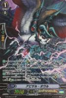 【ヴァンガード】SP◇アビサル・オウル