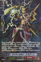 【ヴァンガード】SP◇マイティボルト・ドラグーン