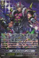 【ヴァンガード】SP◇逸材 ライジング・ノヴァ