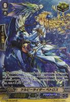 【ヴァンガード】SP◇ケルピーライダー ペトロス