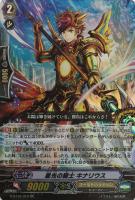 ベリアルオウル【ヴァンガードトレカお買得価格通販：トレコロ】