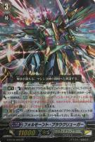 【ヴァンガード】RR◇フォルモーント・ブラウクリューガー