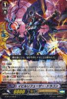 ベリアルオウル【ヴァンガードトレカ高価買取価格査定：トレコロ】