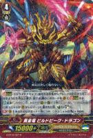Amazon.co.jp: ヴァンガード スリーブ 煉獄皇竜 ドラゴニック