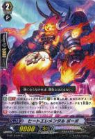 ヴァンガード ベリアルオウル 4枚セット G ベリアルオウル【ヴァンガードトレカ高価買取価格査定：トレコロ】