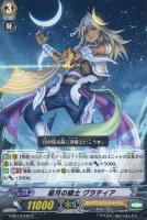 【ヴァンガード】C◇眉月の騎士 グラティア