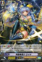 【ヴァンガード】C◇神聖魔道士 ロッサ