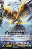 ヴァンガード 煌牙の黄金騎士 ガルモール SP3枚 煌牙の黄金騎士 ガルモール【ヴァンガードトレカ高価買取価格