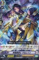 【ヴァンガード】C◇神聖魔道士 マルレイン