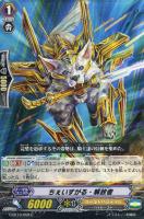 看破の忍鬼 ヤスイエ【ヴァンガードトレカ高価買取価格査定