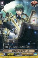 ベリアルオウル【ヴァンガードトレカ高価買取価格査定：トレコロ】