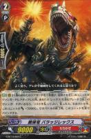 【ヴァンガード】C◇鋼弾竜 バラッジレックス
