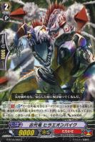 【ヴァンガード】C◇古代竜 ヒラエオンパイク