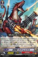 ヴァンガード 煌牙の黄金騎士 ガルモール SP3枚 G-BT10/004 RRR 煌牙の黄金騎士 ガルモール – Kai Tora
