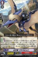 【ヴァンガード】Ｃ◇古代竜 プテラキッド