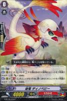 ベリアルオウル【ヴァンガードトレカ高価買取価格査定：トレコロ】