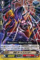ベリアルオウル【ヴァンガードトレカ高価買取価格査定：トレコロ】