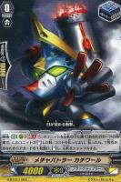 状態A-〕煌牙の黄金騎士ガルモール【RRR】{G-BT10/004