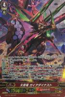 【ヴァンガード】SP◇大帝竜 ガイアダイナスト