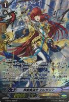 ベリアルオウル【ヴァンガードトレカ高価買取価格査定：トレコロ】