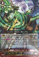 怨恨の冥竜神 ゴルマギエルド【ヴァンガードトレカお買得価格