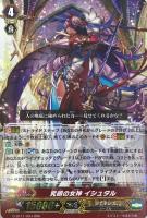 ヴァンガード 邪眼明王シラヌイ輪廻SP ヴァンガード 邪眼明王 シラヌイ “輪廻” SP×4枚セット