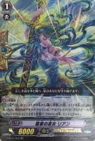 終末根絶者 アヲダヰヱン【ヴァンガードトレカお買得価格通販