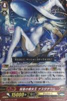 【ヴァンガード】RR◇祝着の魔女王 ナスタチウム