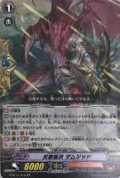 【ヴァンガード】RR◇炎熱猟兵 ダムジッド